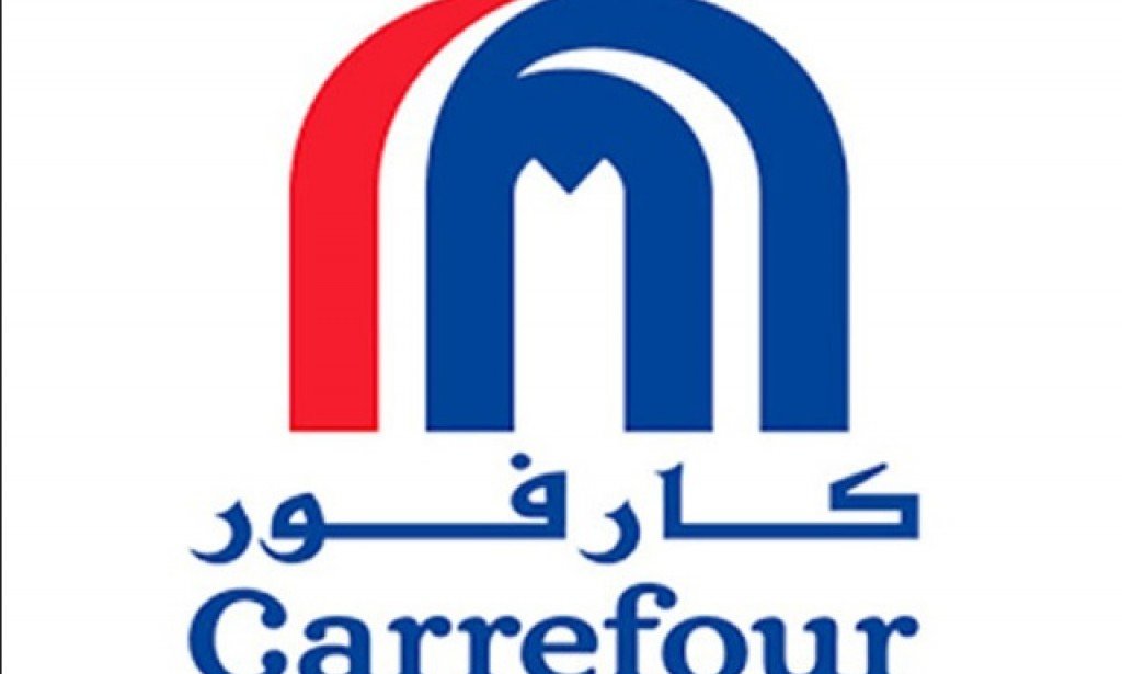 عروض كارفور مصر المتميزة بخصومات كبيرة على مختلف منتجات الهايبر