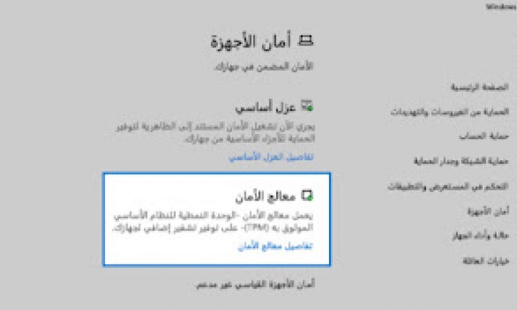 خمس مهام تحتاج إلى تنفيذها لضمان أمان Windows