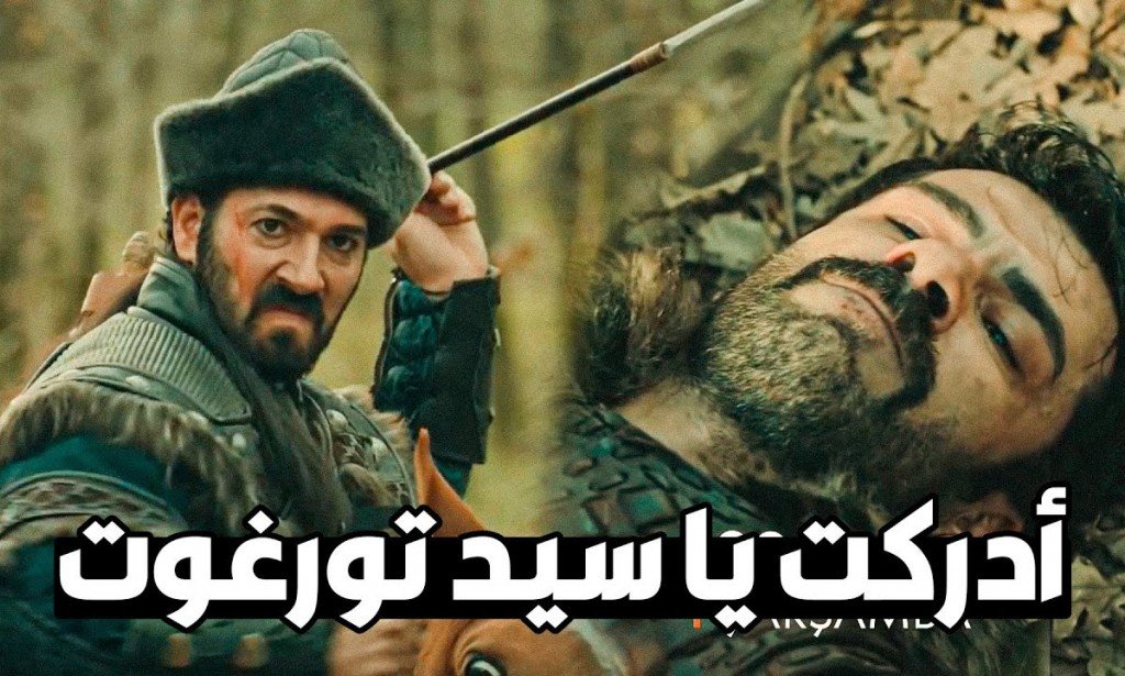 مسلسل المؤسس عثمان Netflix الحلقة 79 مترجمة للعربية .. كونورألب ينقذ تورغوت والسيد عثمان من بين يدي غيخاتو خان ونيكولا | مفاجأة نارية