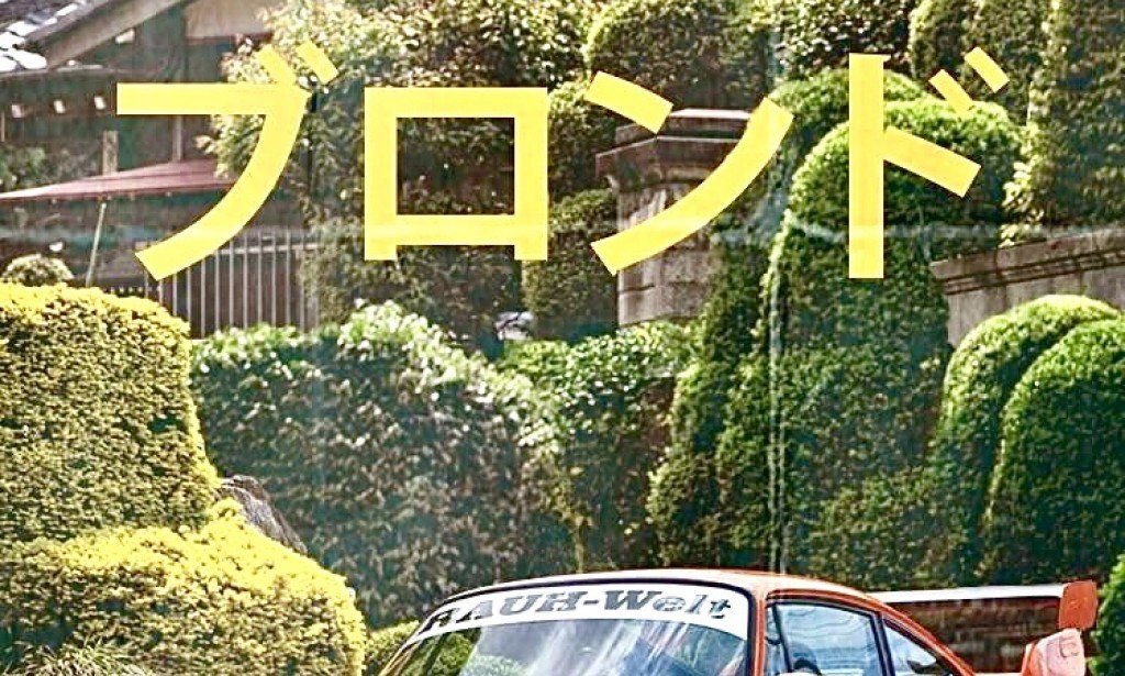 سجلت بورش كاريرا جي تي أعلى سعر قياسي بلغ مليوني دولار 💵💵💸