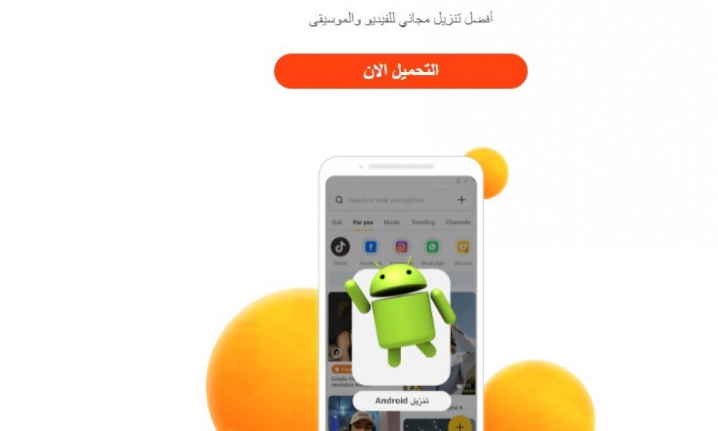 تحميل مقاطع الفيس بوك والانستقرام بسهوله