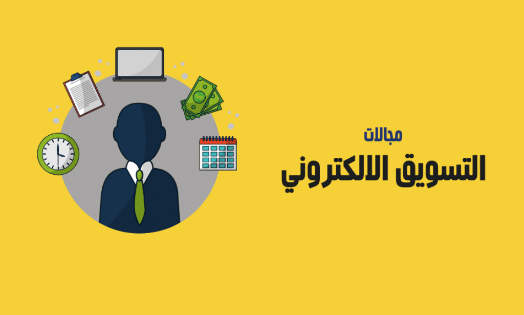 ماذا يقول خبير التسويق الرقمي عن مستقبل التسويق الرقمي?