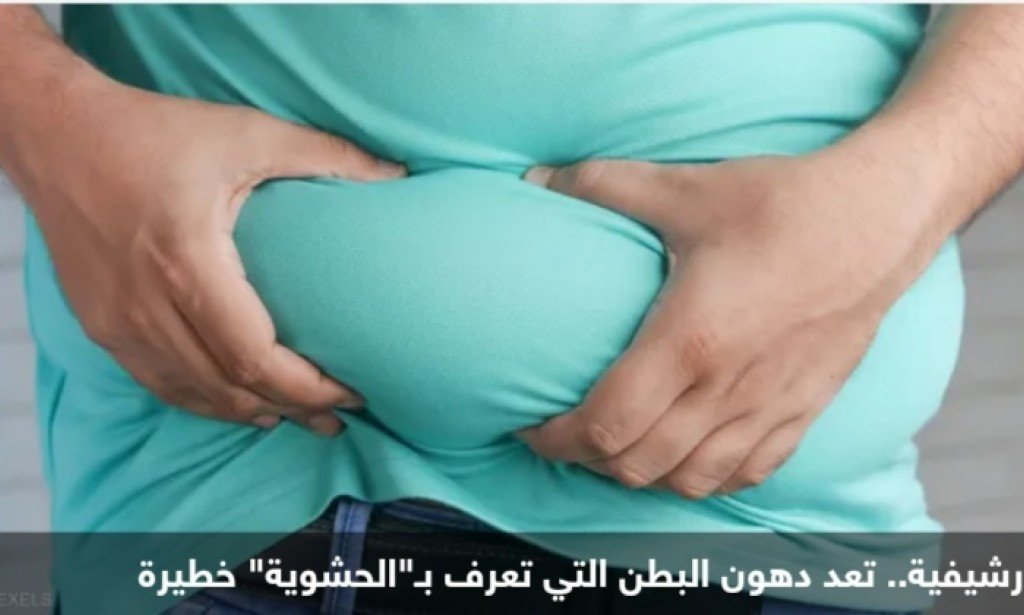 من التجربة .. نوع من البهارات يزيل دهون البطن "الحشوية