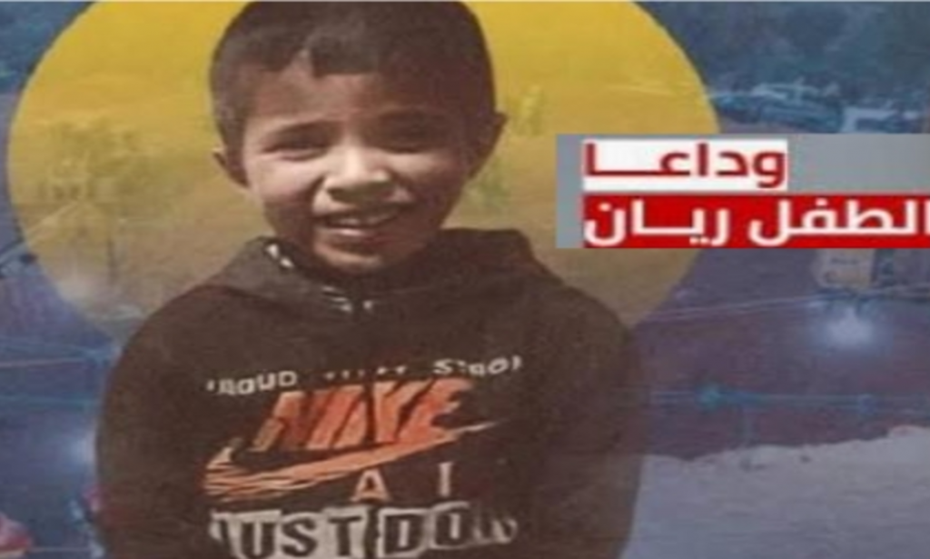 قال مسؤولون إن الطفل ريان مات قبل الوصول اليه