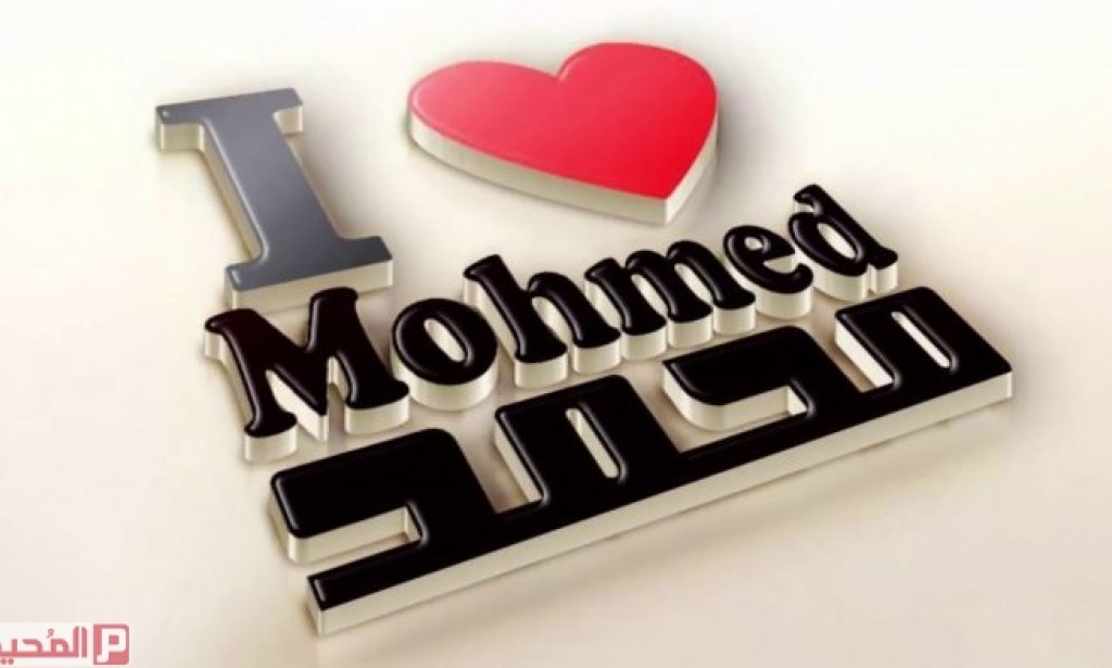 The Arab Prophet Mohammed