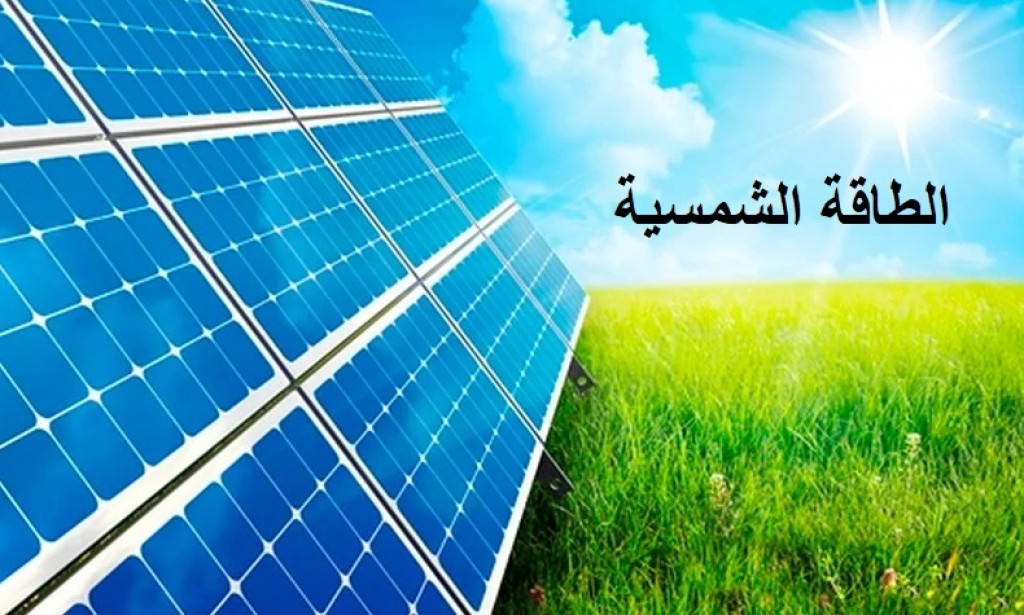 هل نقوم بتركيب خلايا شمسية ام لا - الطاقة الشمسية - فوائدها - الساخانات الشمسية