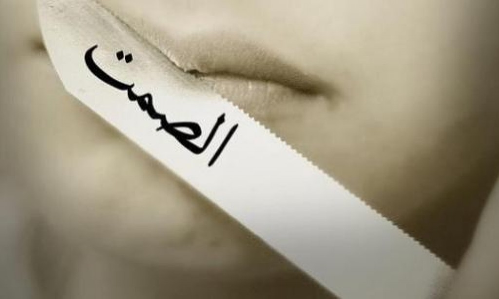 التعبير الصمتى