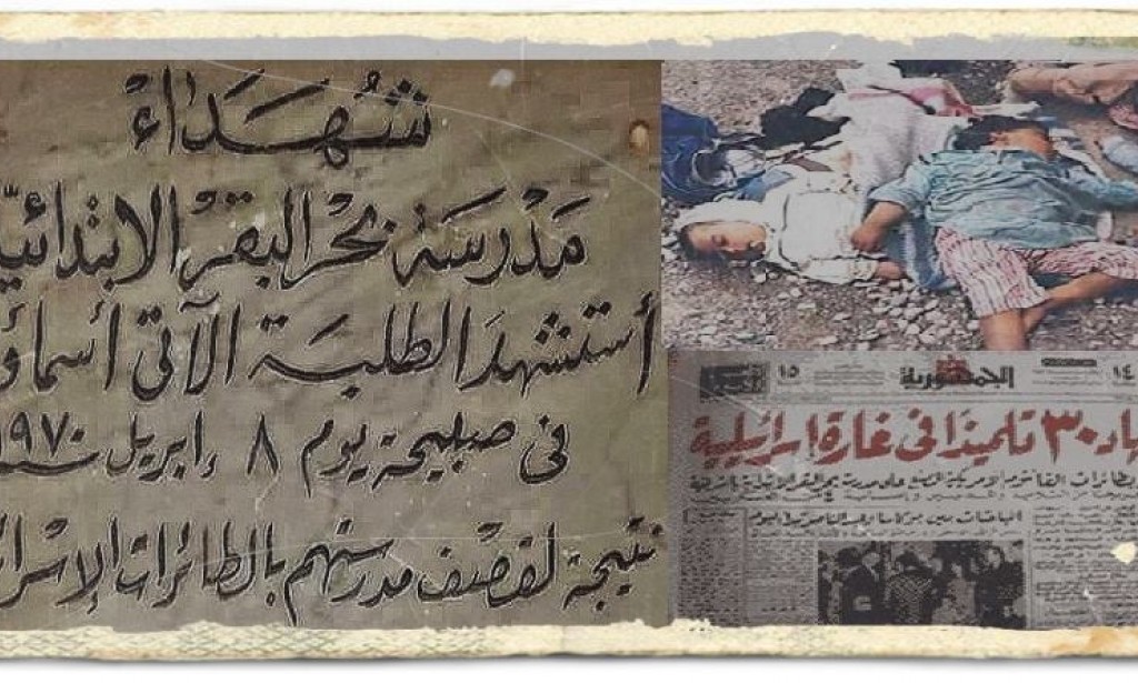 مذبحة بحر البقر الذكرى المنسية