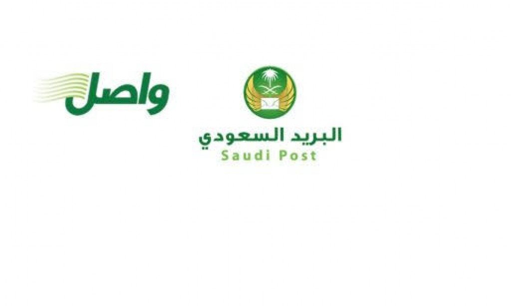 طريقة التسجيل في واصل البريد السعودي 2022