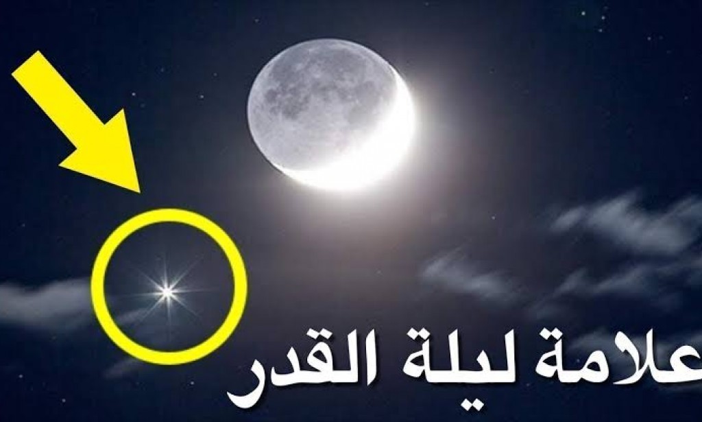 علامات ليلة القدر