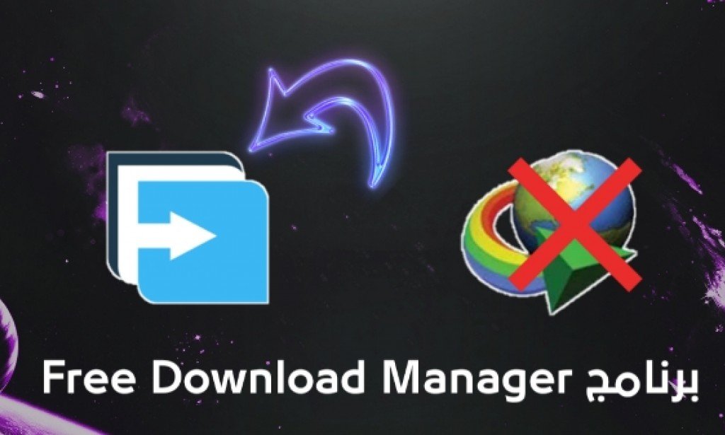 برنامج Free Download Manager للكمبيوتر - شرح وتحميل برنامج FDM