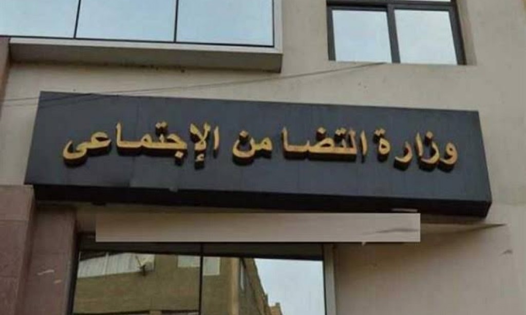 خطوات الاستعلام عن معاش تكافل وكرامة وتقديم شكوى بالرقم القومي