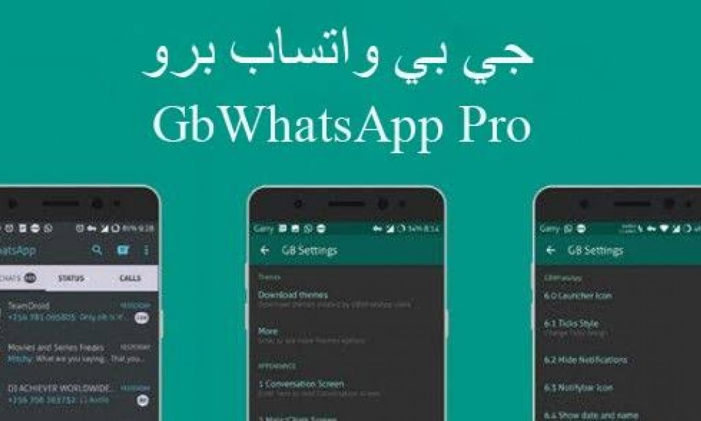 حل لمشكلة التطبيق في GBWhatsApp Pro لم يتم تثبيته دون الحاجة إلى إزالة الإصدار السابق