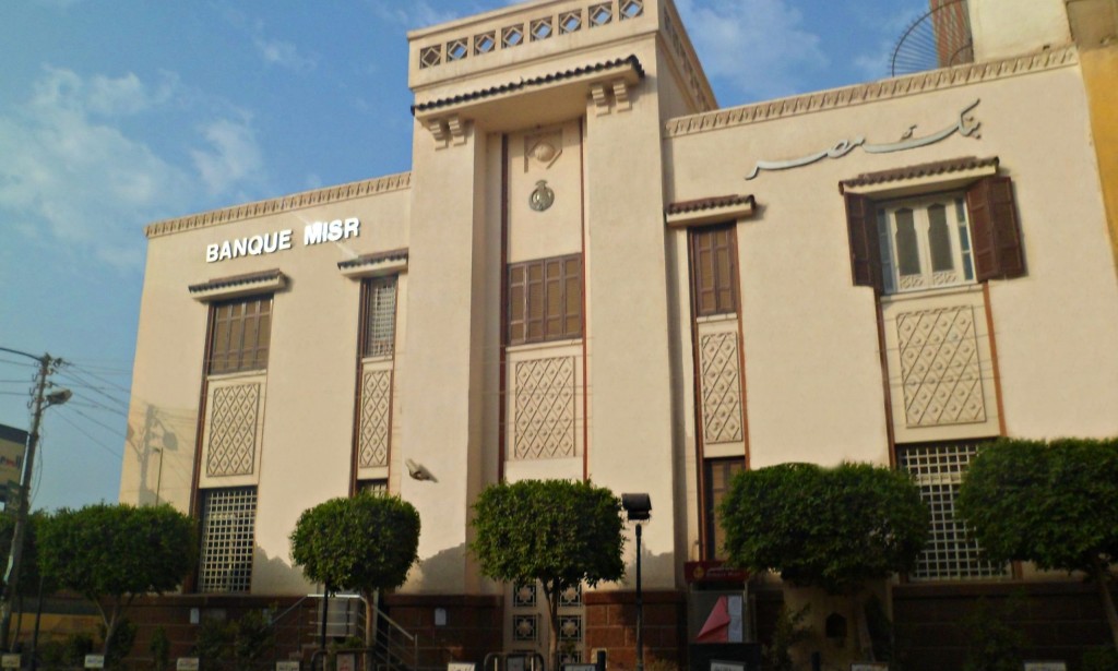 ما هي فروع بنك مصر التي تعمل يوم السبت