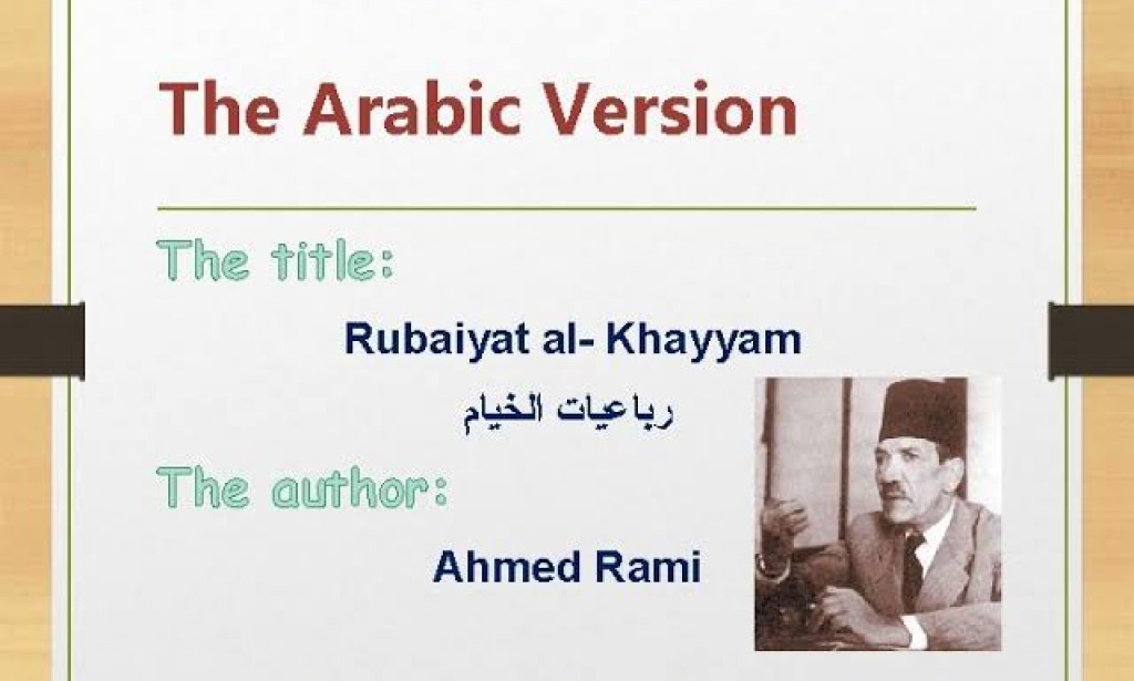 Rubaiyat al-Khayyam song lyrics