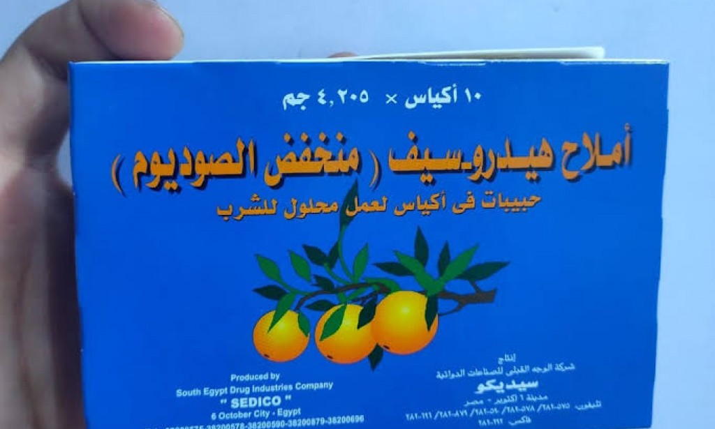 أحذر من تأثير أملاح هيدرو سيف على جسمك