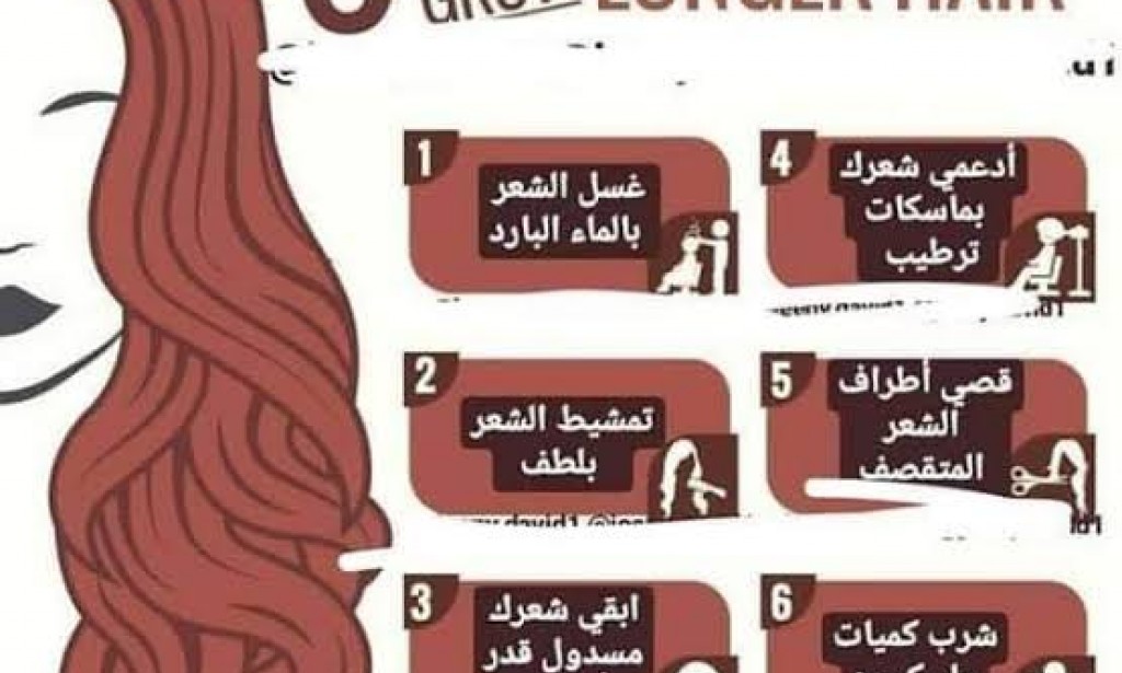 نصائح هامه للحصول على شعر طويل وصحي بدون سقوط أو تقصف