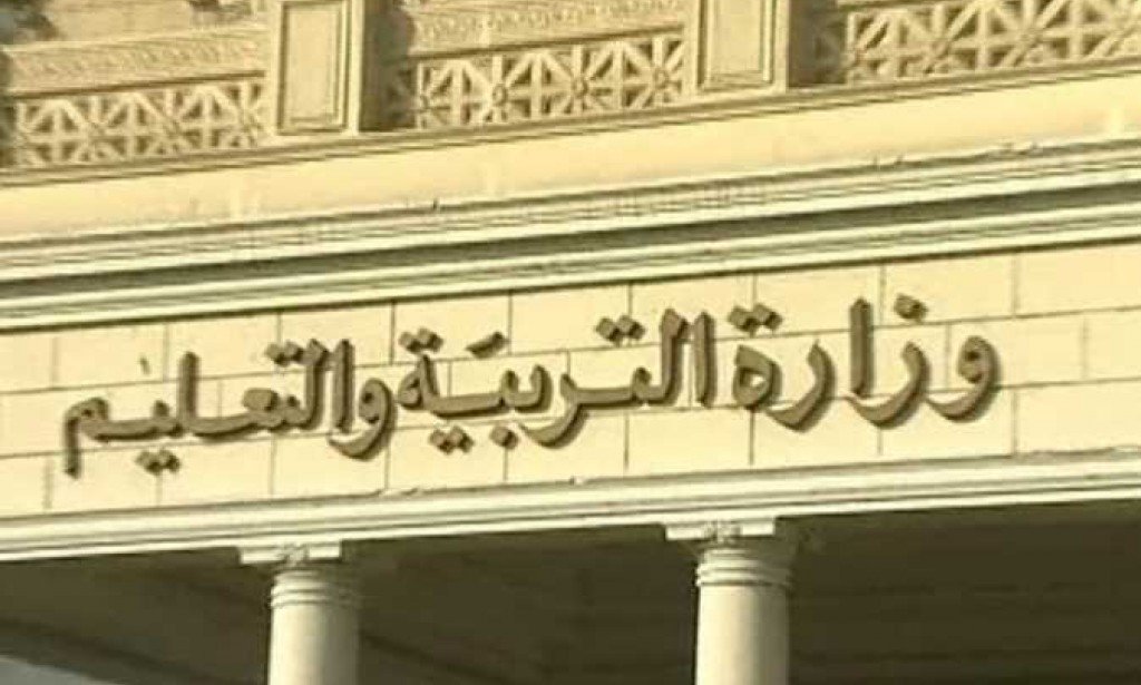 موعد بدء العام الدراسي الجديد