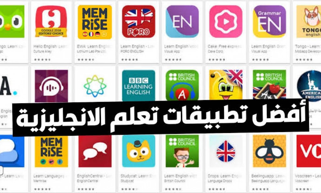 ﻿أفضل 5 تطبيقات لتعلم اللغة الانجليزية من الصفر وحتي الاحتراف وبالمجان