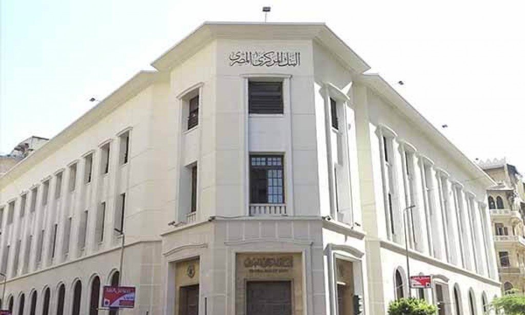 قرارات البنك المركزي الأخيرة 2022..  زيادة في سعر الفائدة