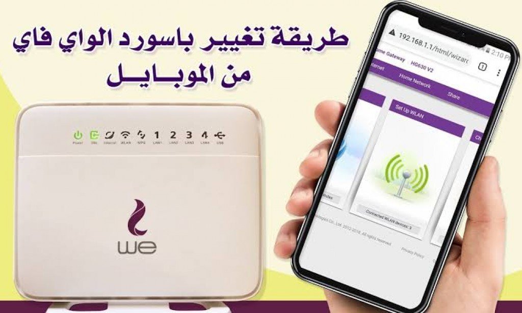 كيفية تغير باسورد الواى فاى من الهاتف عن طريق جوجل