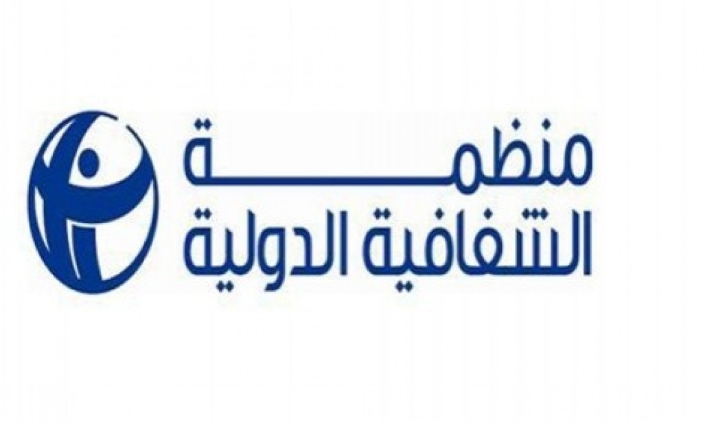 اين نحن من تقرير هيئه الشفافيه الدوليه الجديد؟