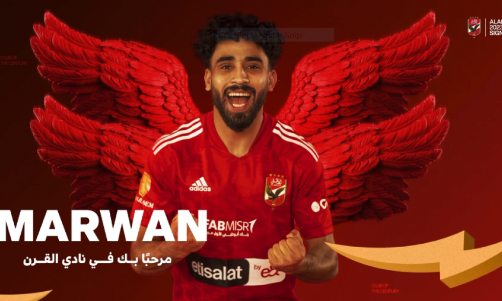 مروان عطية الوافد الجديد للنادي الاهلي