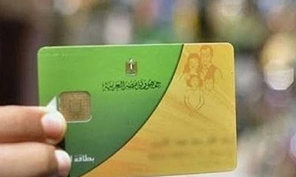 الاستعلام عن بطاقة التموين بالاسم دون الذهاب للمقر 2023