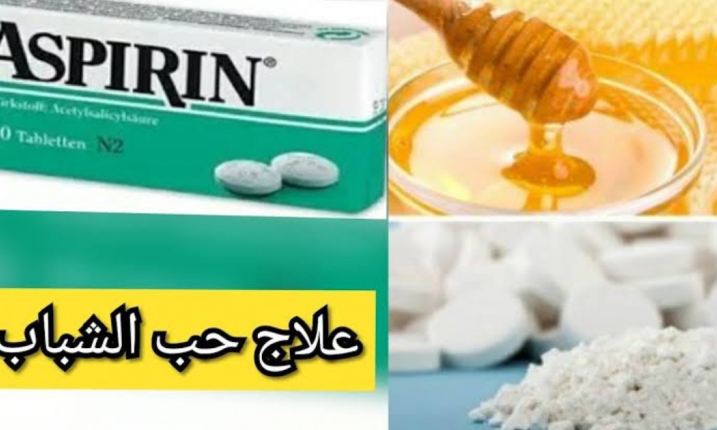 هل الأسبرين فعال في علاج حب الشباب؟