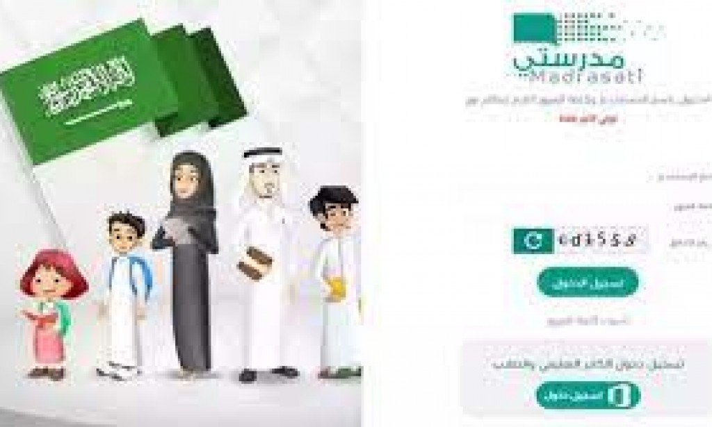 منصه مدرستي الواجبات المدرسية للمرحلة الابتدائية 1444 -منصة مدرستي تسجيل الدخول 2023