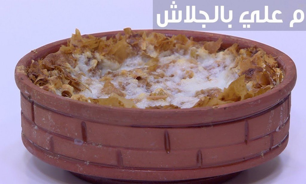 طريقة عمل ام على بالجلاش