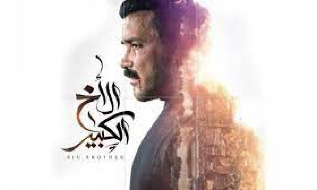 مسلسل الاخ الكبير الحلقة 38‬‎ كاملة بجودة عالية HD