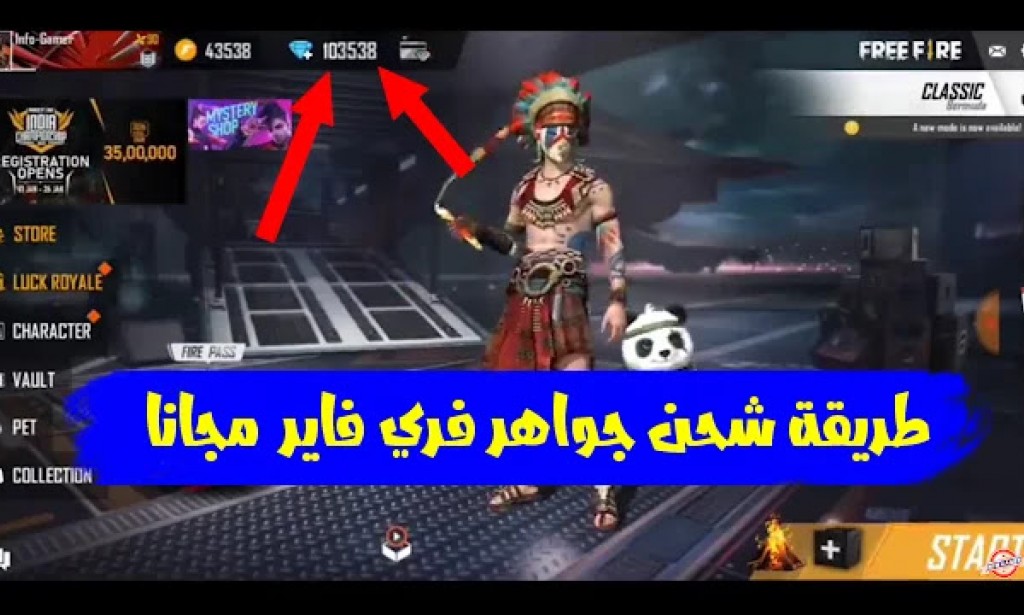 طريقة شحن جواهر فري فاير مجانا