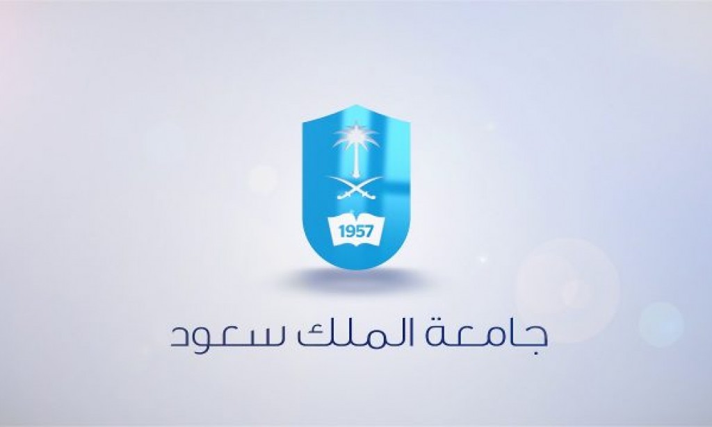 بصمة جامعة الملك سعود - دليل نظام الحضور والانصراف جامعة الملك سعود 1444