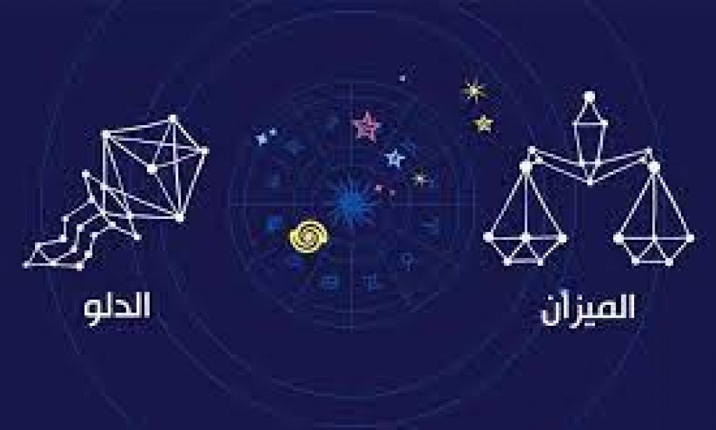 ماذا يحب رجل الميزان في جسد المرأة الدلو