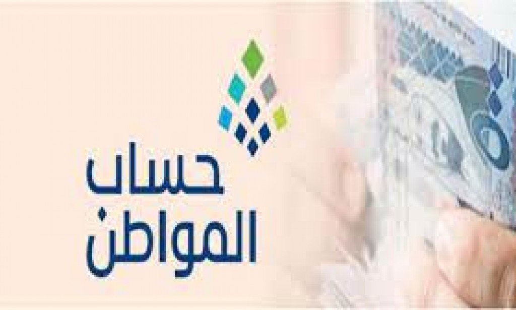 شروط حساب المواطن للفرد المستقل 1444 وخطوات التسجيل للحصول علي الدعم