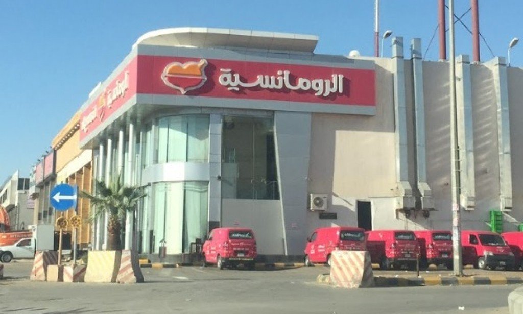 مطعم الرومانسية الأحساء (الأسعار + المنيو + الموقع)