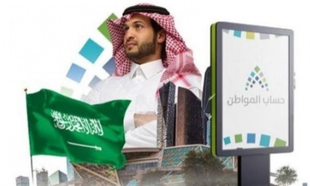 صرف حساب المواطن الدفعة القادمة 1445